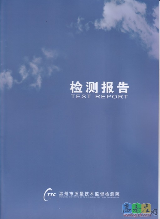 水龙头检测报告20111011-1.JPG