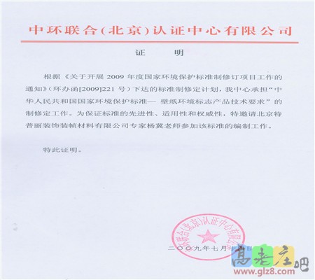 2009中环联合（北京）认证中心有限公司1.jpg