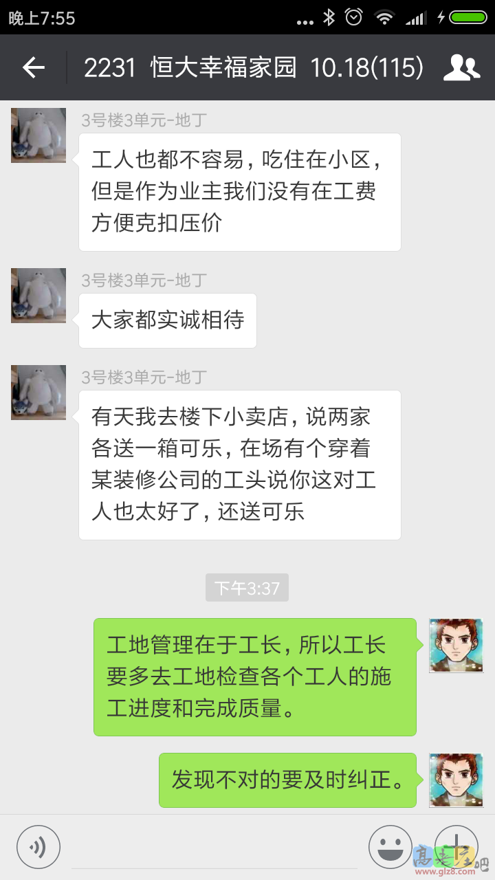 Screenshot_2016-09-04-19-55-56-500_com.tencent.mm.png