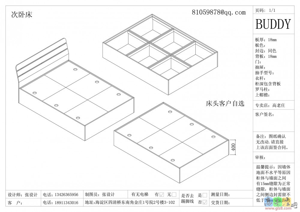 次卧床.jpg