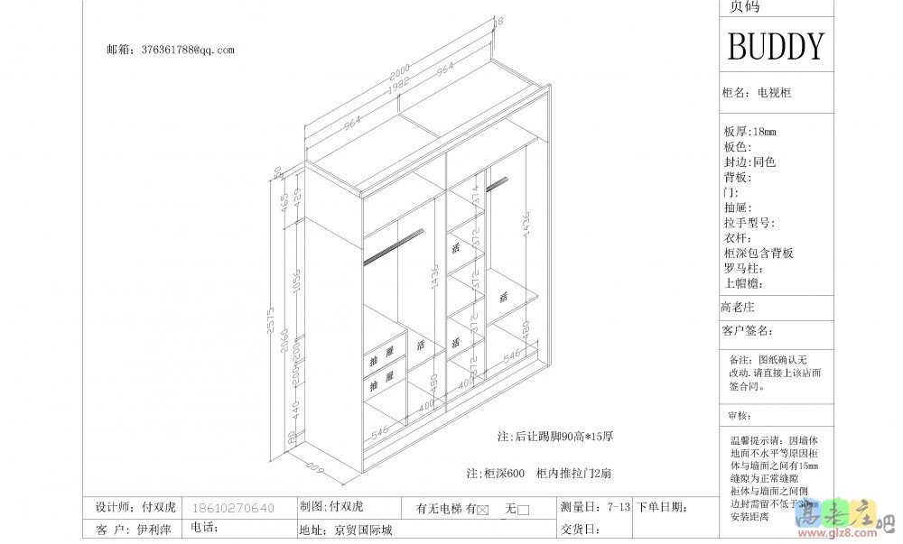 京贸国际城5-3-601-1 (5).jpg