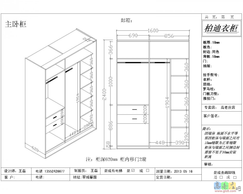 复件 翠城馨园D区505#1402-1 (1).jpg