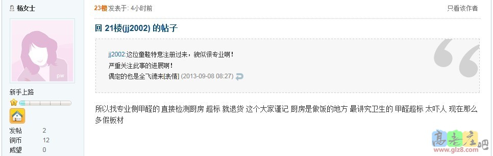 真伪板材的问题