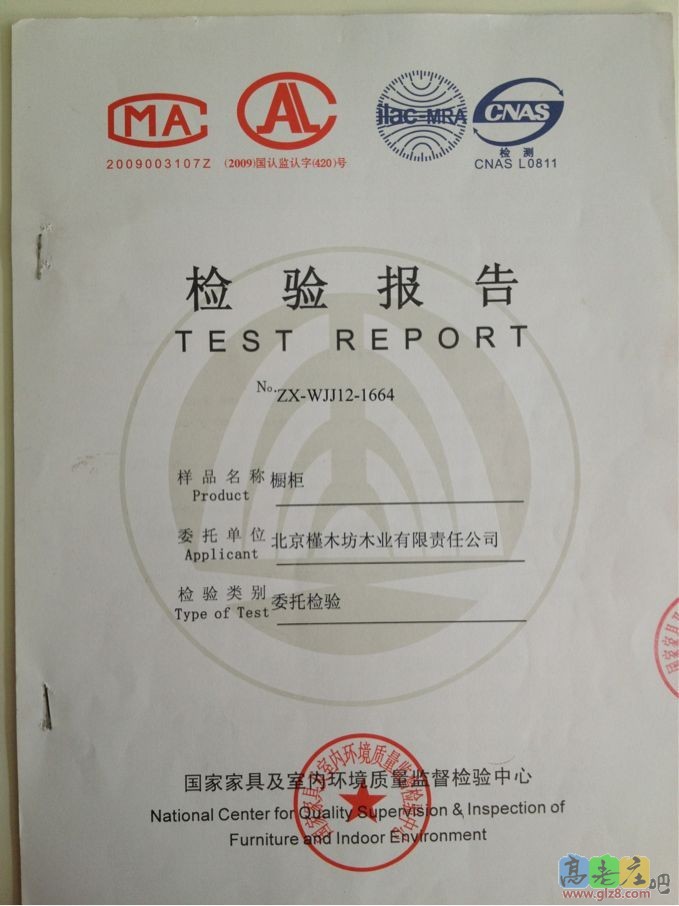 槿木坊(一木缘)橱柜进口板检测报告