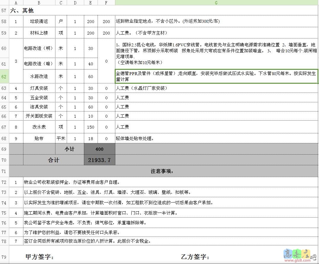 报价A4.jpg