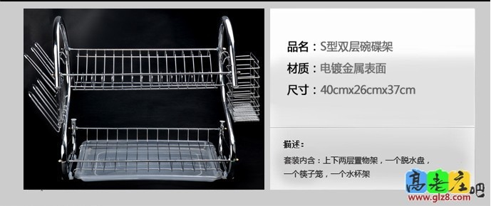 高老庄活动礼品-碗碟架.jpg