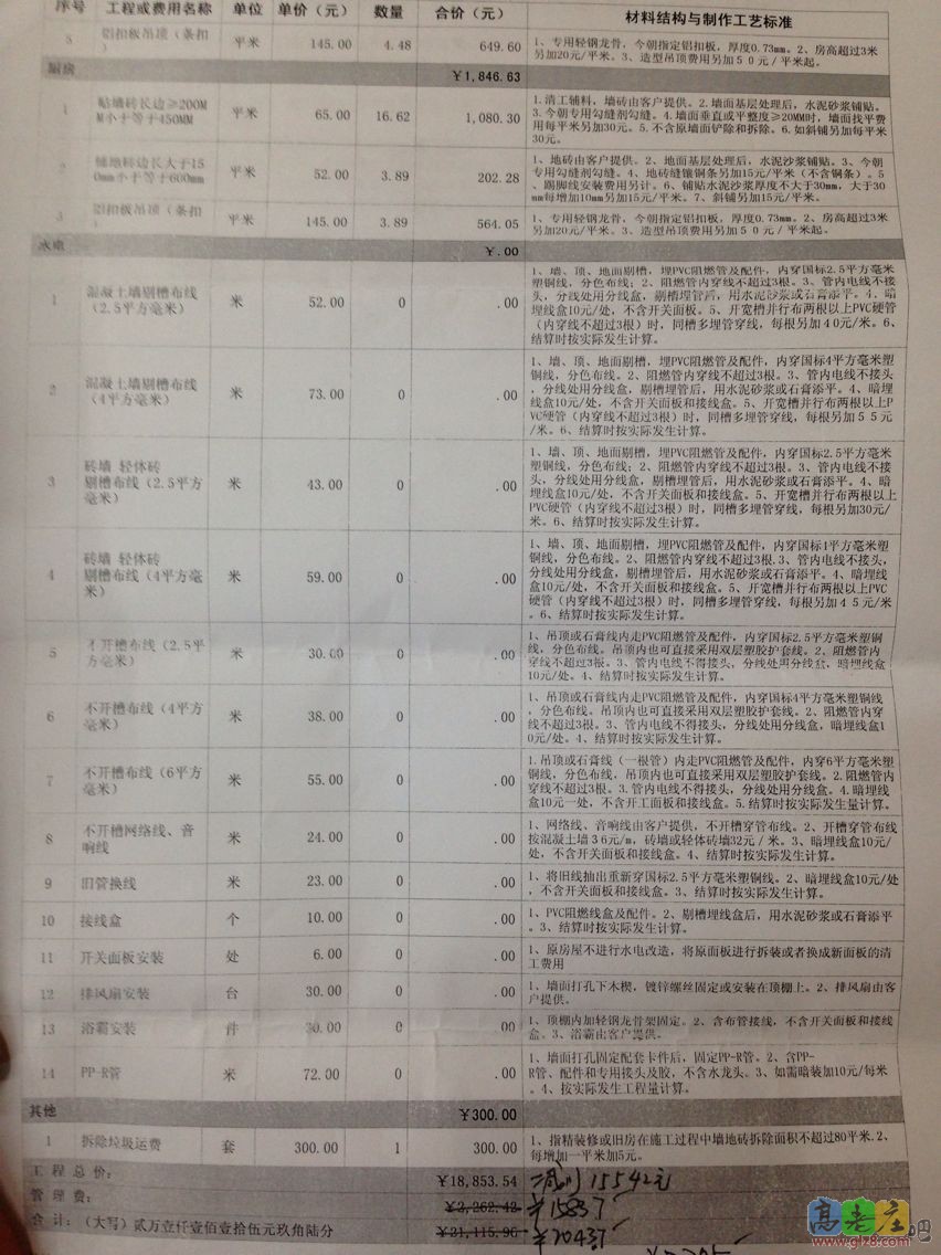 QQ图片20140314103537.jpg