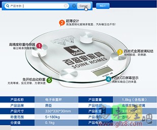 百盈家高老庄礼品1