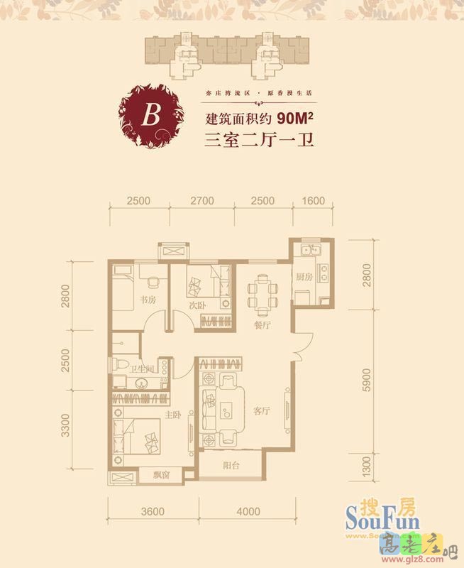 国风美仑B户型图.jpg