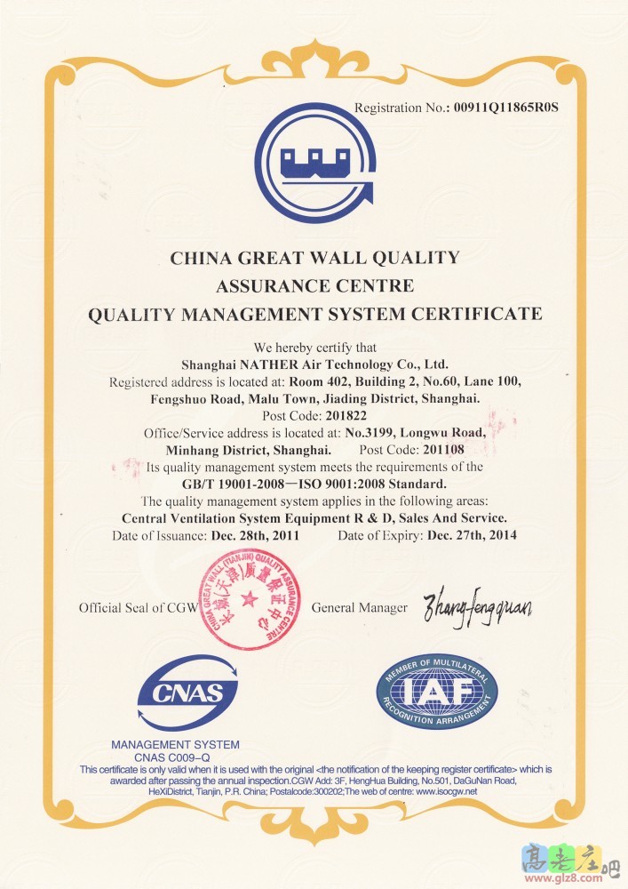 ISO9001质量管理体系认证证书-英文.jpg