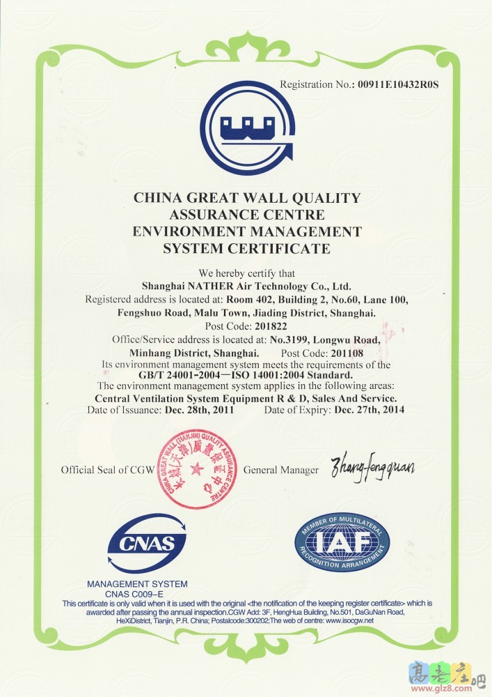 ISO14001环境管理体系认证证书-英文.jpg