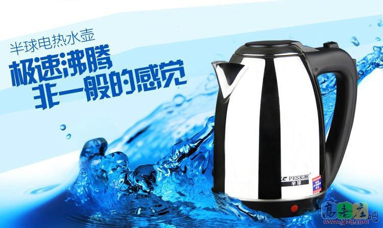 电热水壶.jpg