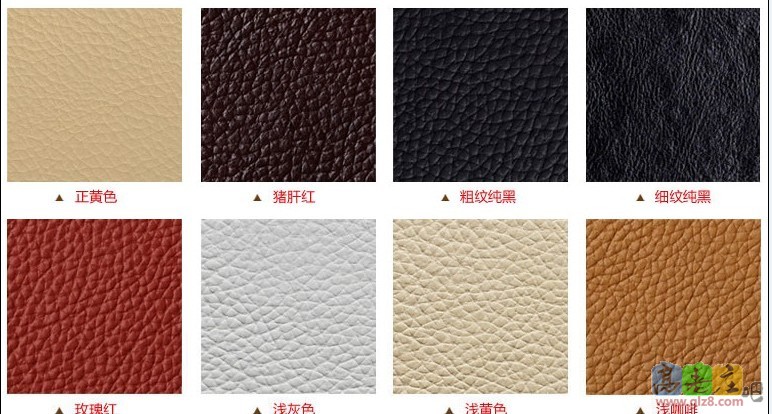 皮面颜色