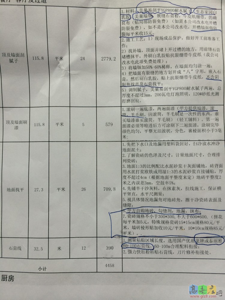 报价单一-餐厅客厅过道