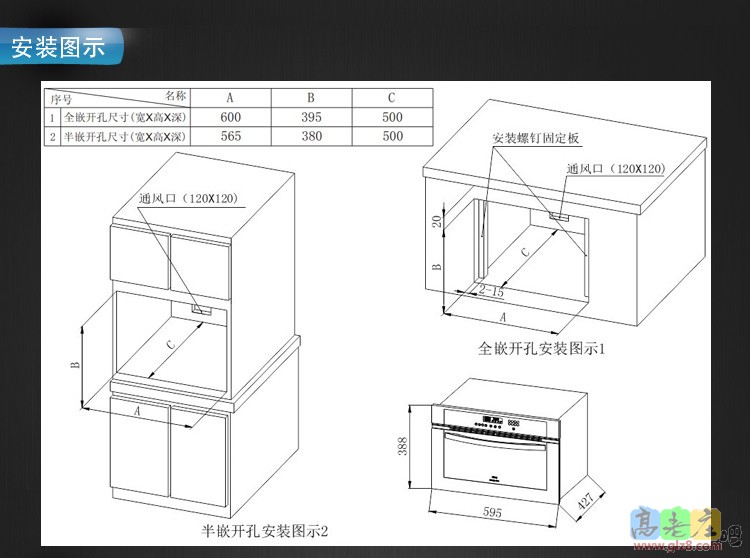半嵌入全嵌入尺寸