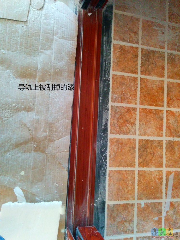 导轨上被刮掉的漆