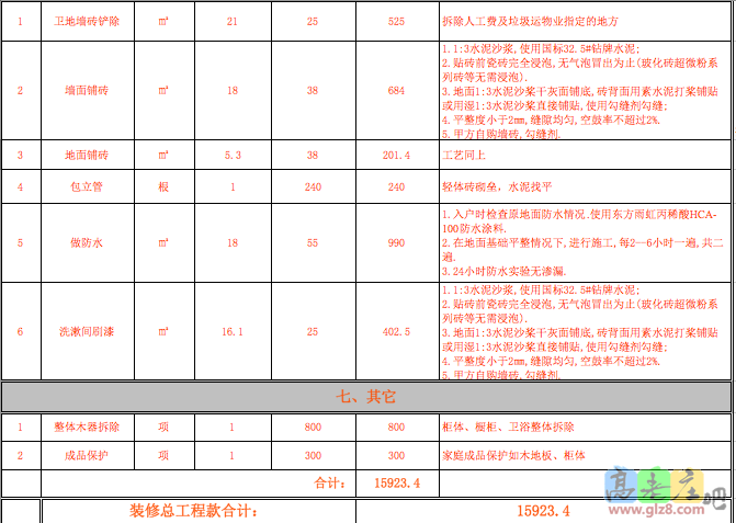 屏幕快照 2014-08-21 下午8.48.39.png