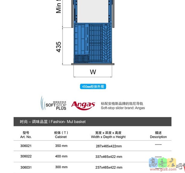 悍高拉篮京东的轨道