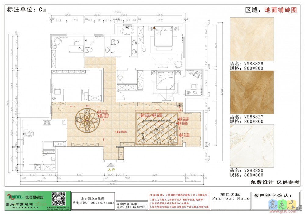 (华侨城)地面铺砖图-1.jpg