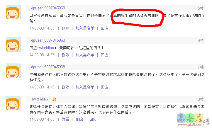 QQ图片20140910194141.png