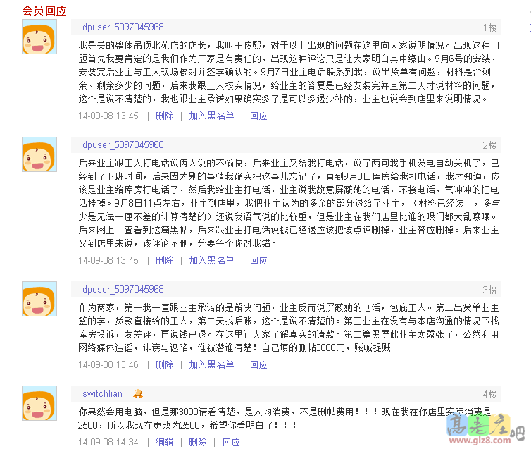 QQ图片20140909135428.png