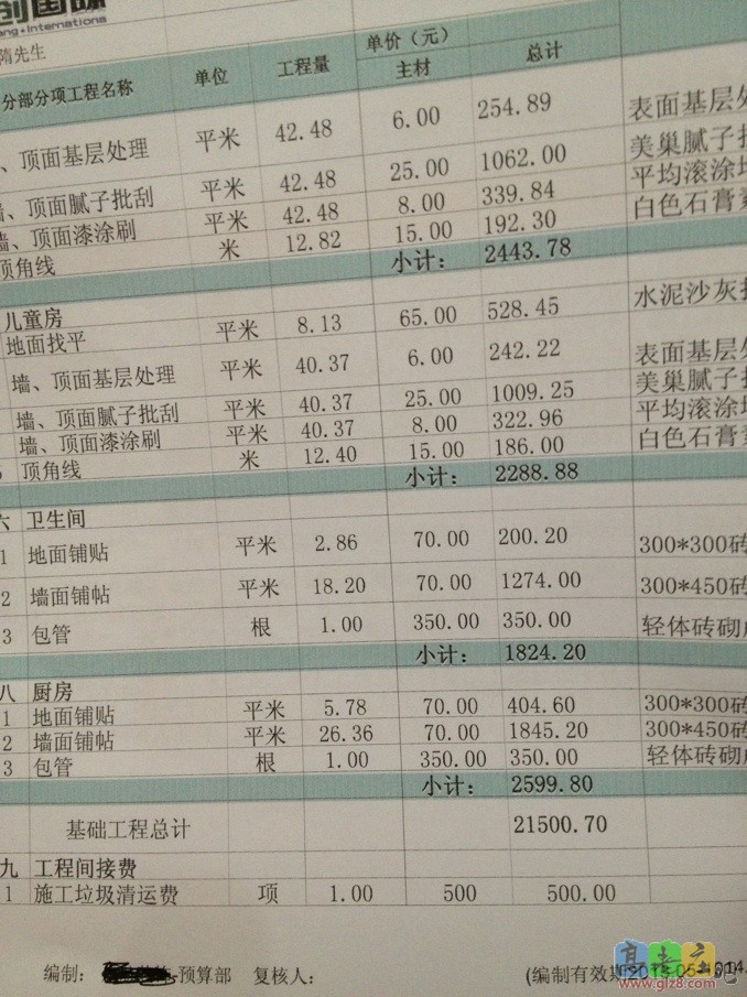 QQ图片20140910214440.jpg