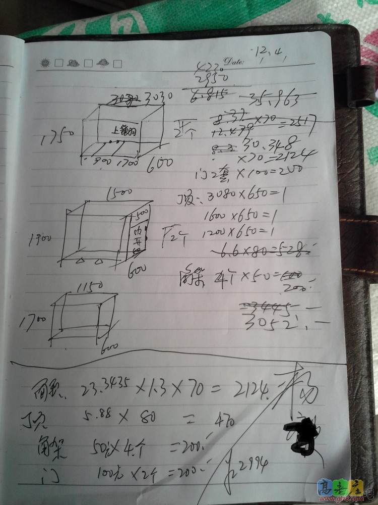 20141029_153220 - 副本.jpg