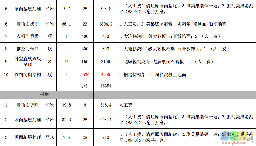 Screen Shot 2014-11-11 at 11.14.49 AM.png