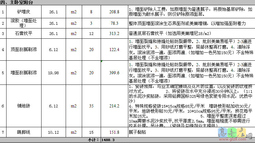 QQ图片20141112095641.png