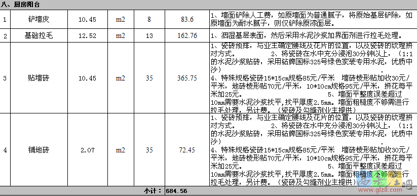 QQ图片20141112095650.png