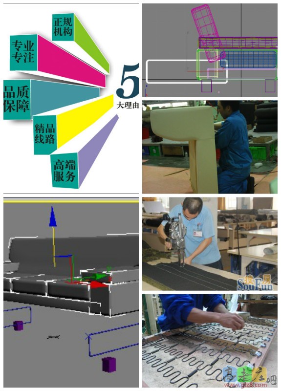 【长城沙发】制作工艺.jpg