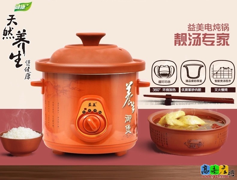 电炖锅.jpg