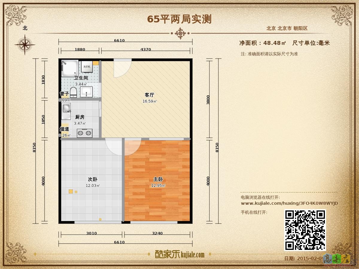 原业主将开间改成小两居