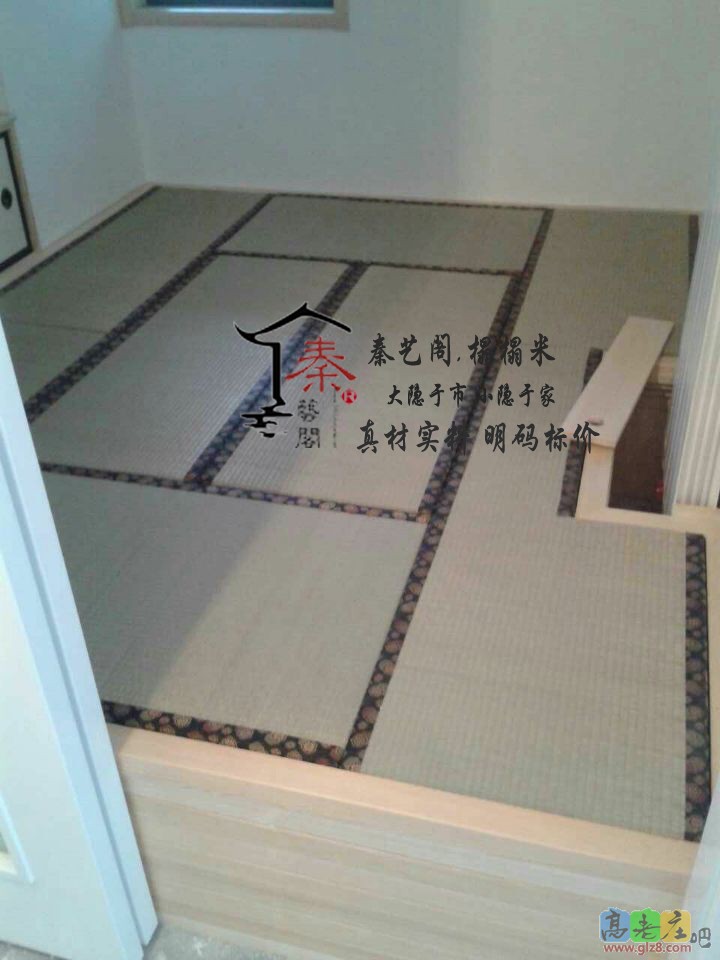 秦艺阁榻榻米完工图