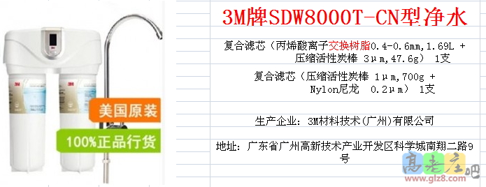 SDW8000T.png