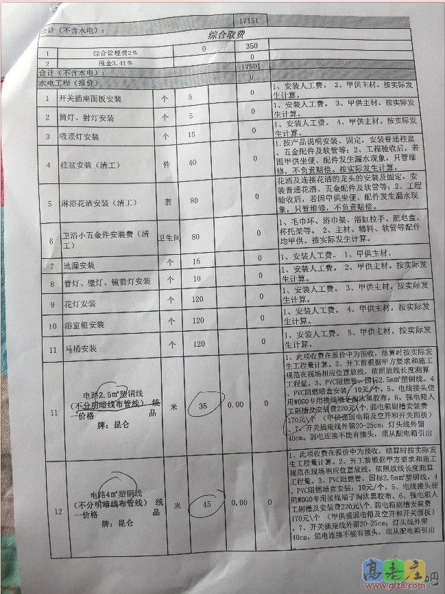 报价