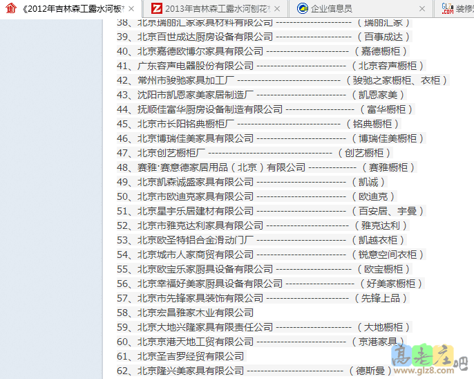 QQ图片20150603183155.png