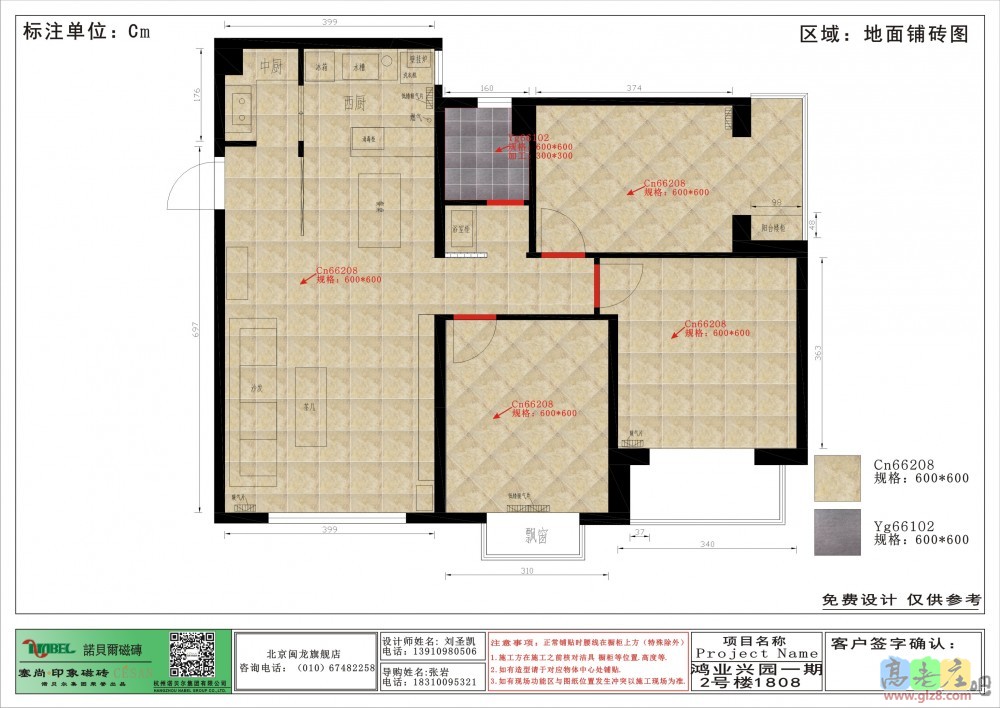 地面铺砖图.JPG