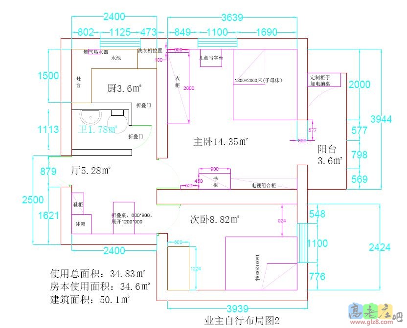 房子布局图