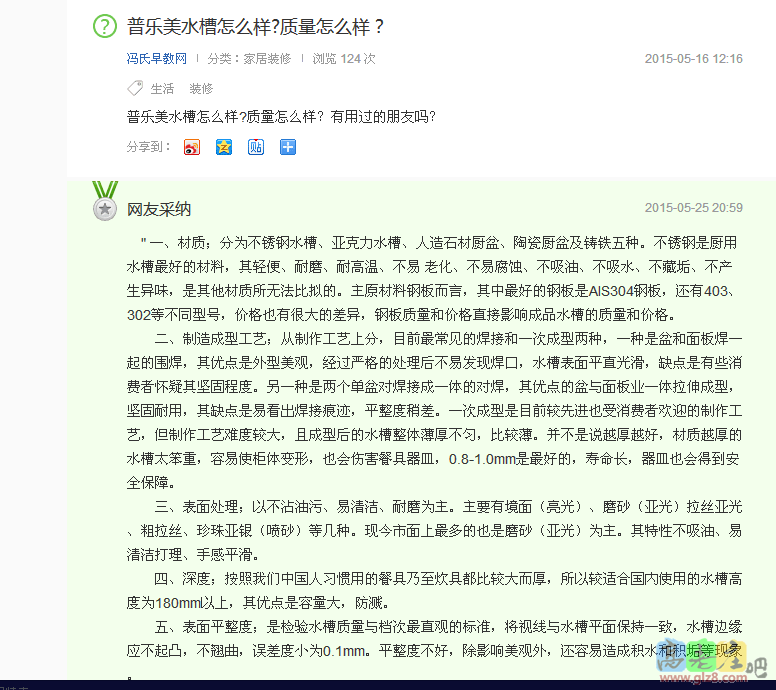 QQ图片20150728112927.png