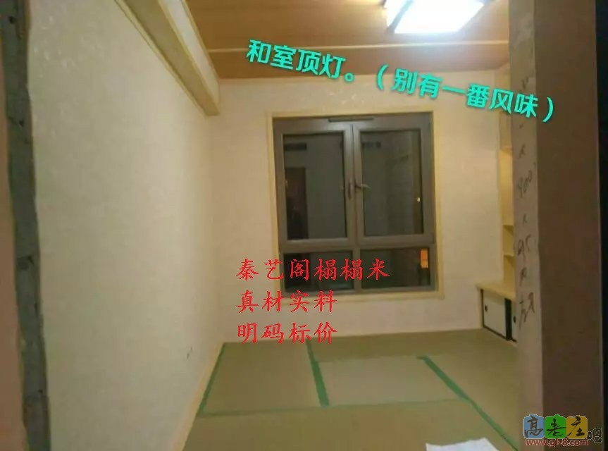 秦艺阁榻榻米--靠墙地方处理