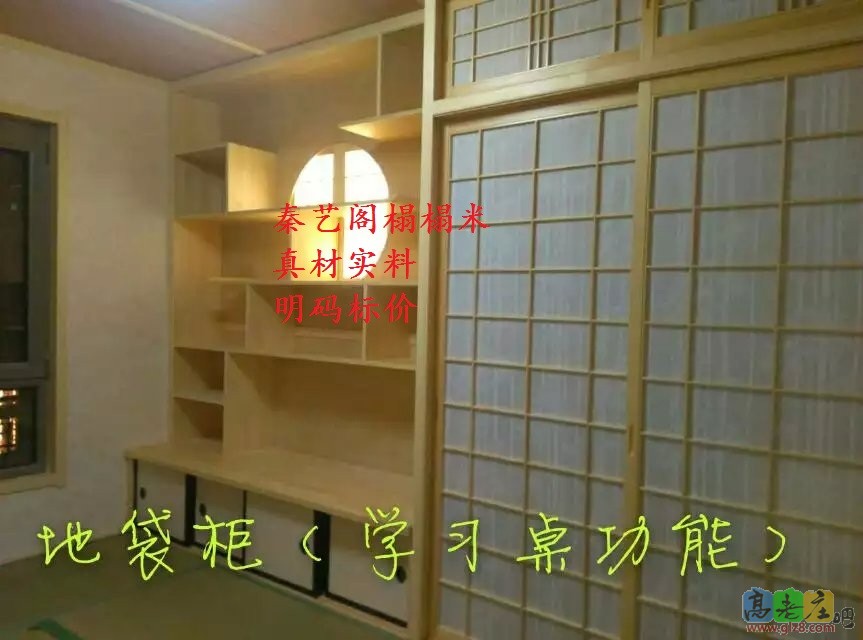 秦艺阁榻榻米--靠墙地方处理