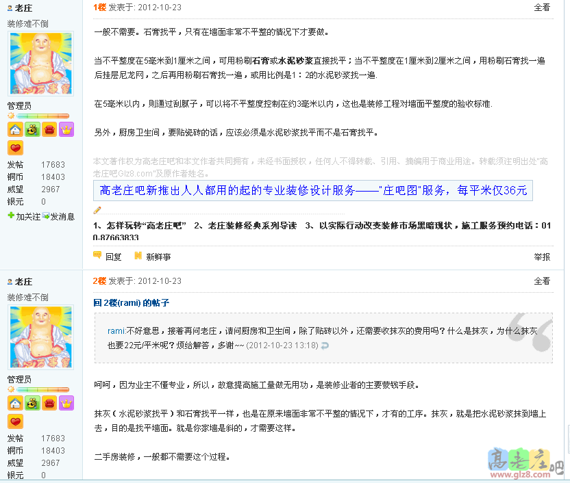 QQ截图20151022135830.png