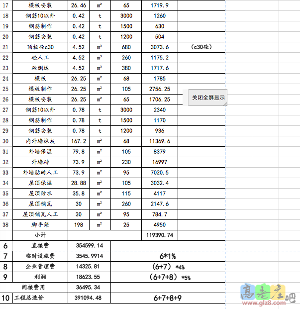 屏幕快照 2015-10-10 下午3.25.30.png