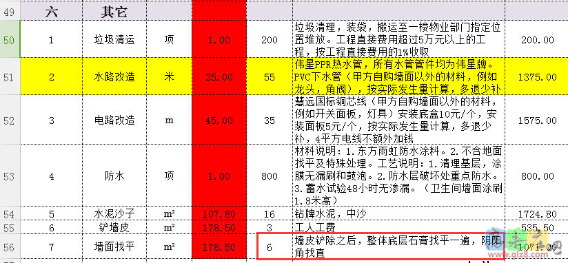 QQ图片20151102150651.png