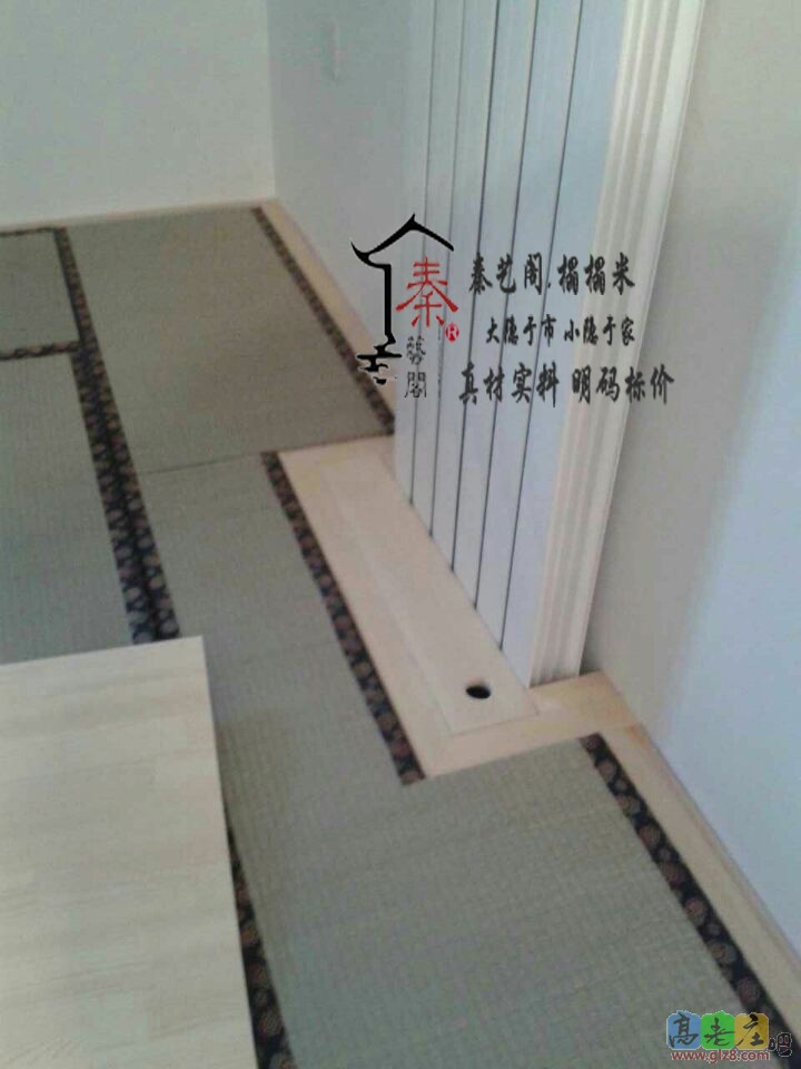 秦艺阁榻榻米案例图片