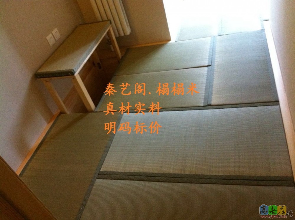 秦艺阁榻榻米案例图片