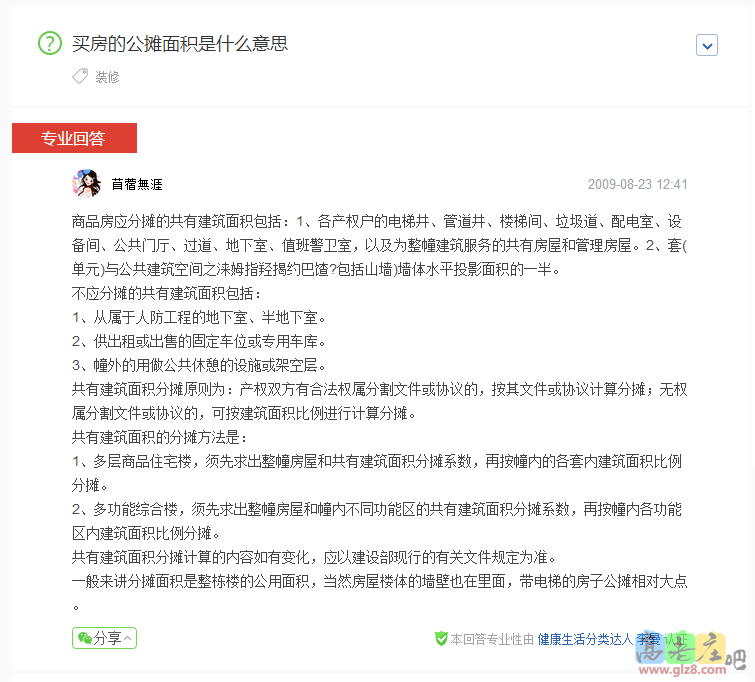 QQ图片20151130170859.png