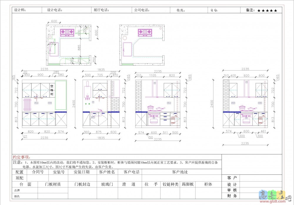 房山原香漫谷9-3-1401-橱柜图纸.jpg