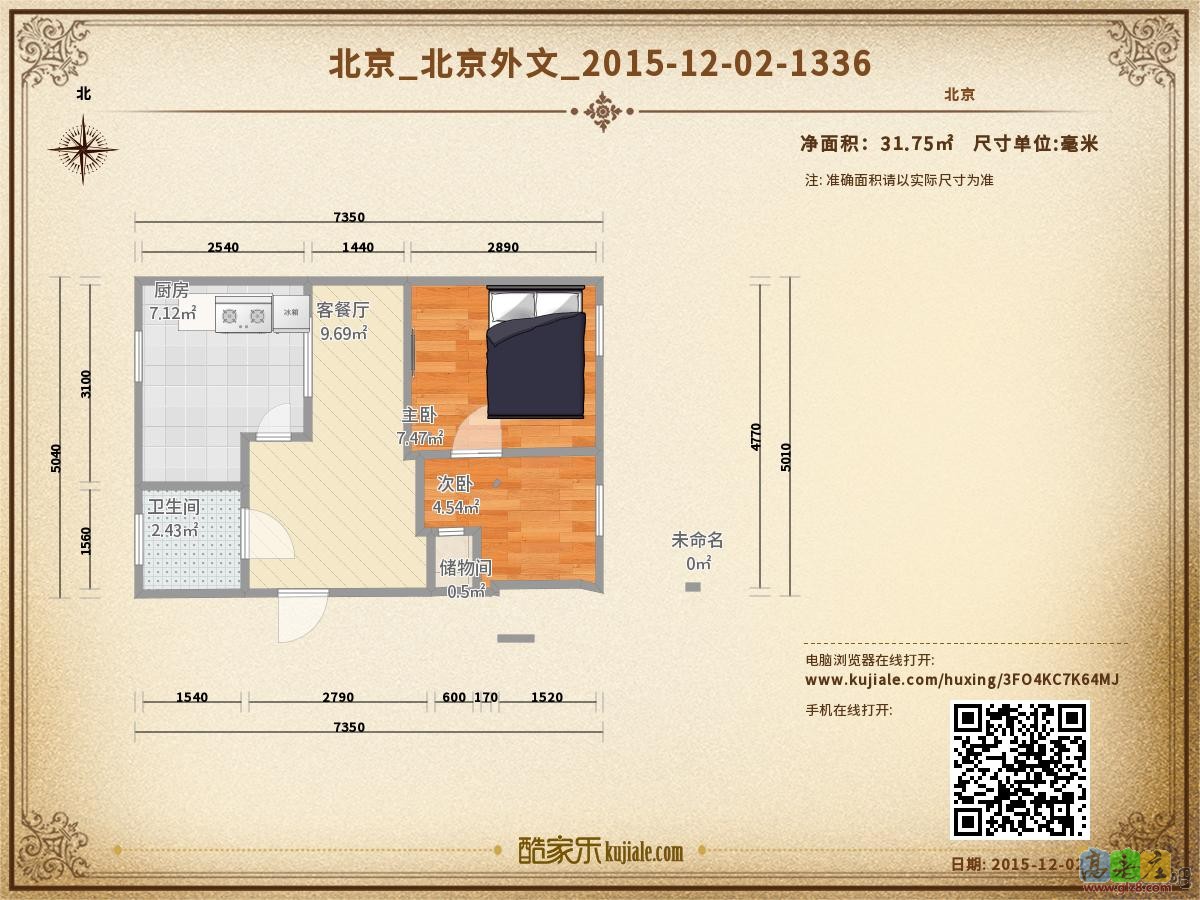 图中所标面积不准，只是大概格局